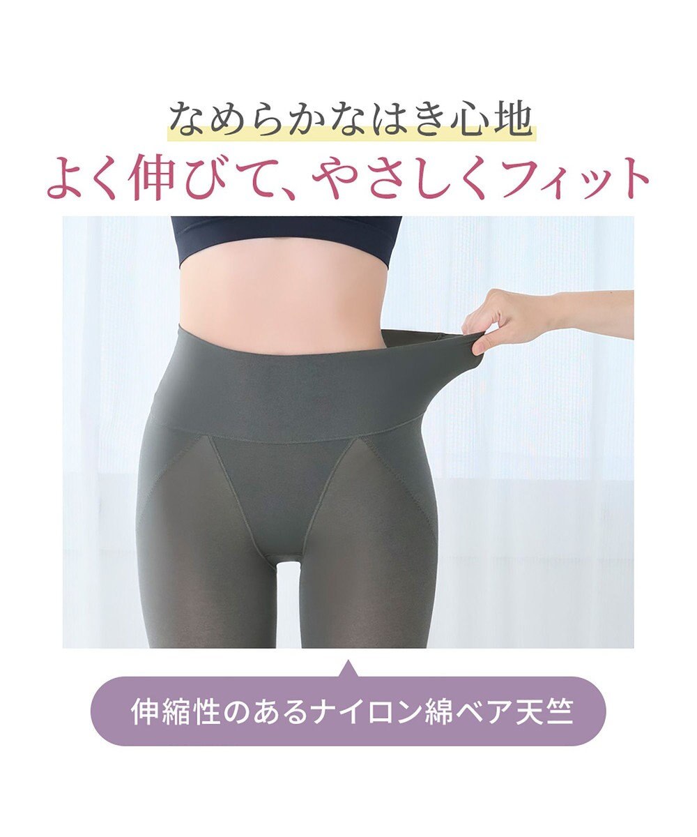 BRADELIS New York 【Yukine inc. 】ゆきねえ365綿混モアらくヒップアップレギンス25 