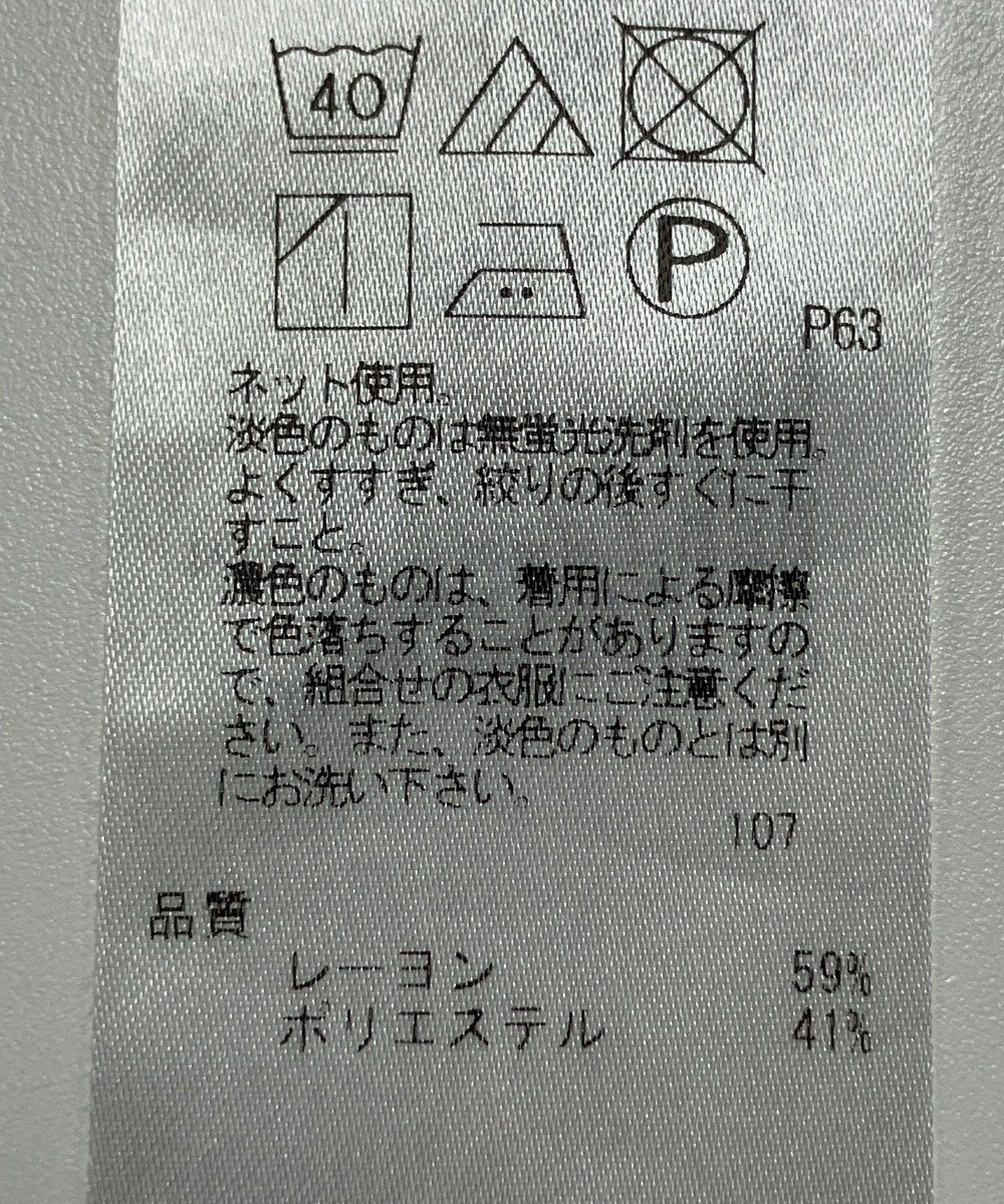 ONWARD Reuse Park 【23区】カットソー春夏 