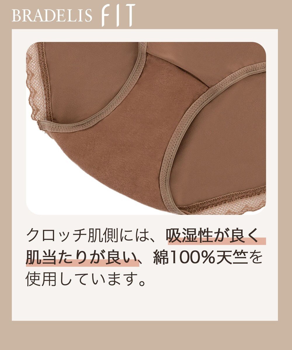 BRADELIS New York 【BRADELIS FIT】スムーズスタイルパンティ25S1 ブラデリス 響きにくく透けにくい 