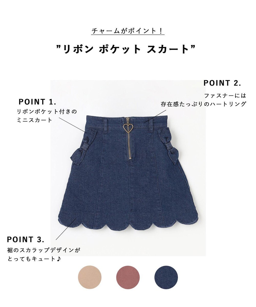 リボン ポケット スカート / any FAM KIDS | ファッション通販 【公式 