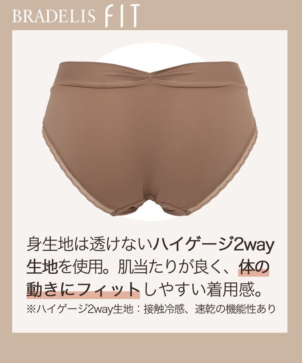 BRADELIS New York 【BRADELIS FIT】スムーズスタイルパンティ25S1 ブラデリス 響きにくく透けにくい 