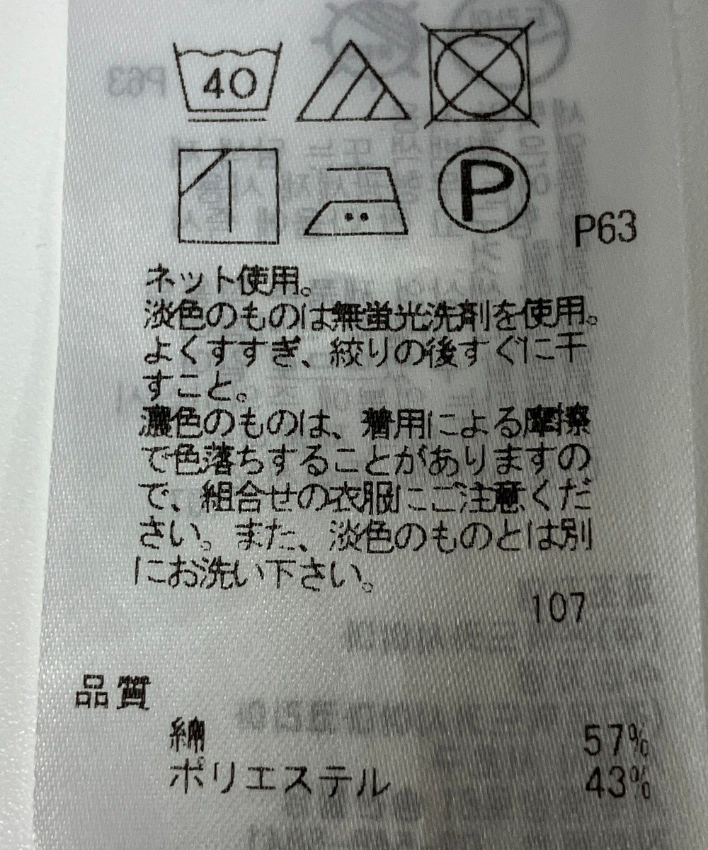 ONWARD Reuse Park 【23区】カットソー春夏 