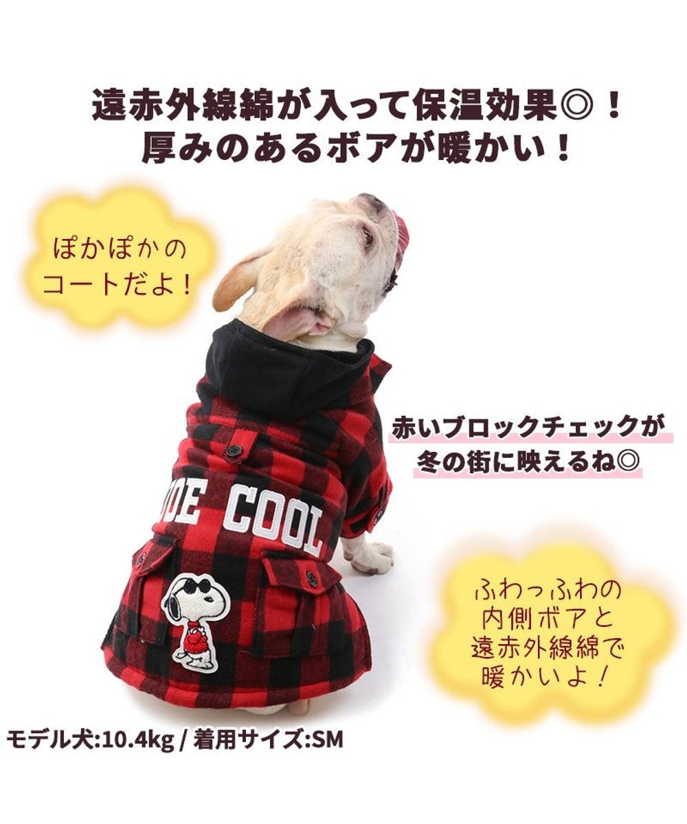 犬 服 遠赤外線 スヌーピー ジャケット 中型犬 大型犬 ジョークール ペットウエア ペットウェア ドッグウエア ドッグウェア 中型犬 大型犬暖かい Pet Paradise ファッション通販 公式通販 オンワード クローゼット 犬 服 遠赤外線 スヌーピー ジャケット 中型犬 大型犬 ジョークール ペットウエア ペットウェア ドッグウエア ドッグウェア 中型犬 大型犬暖かい Pet Paradise ファッション通販 公式通販 オンワード クローゼット