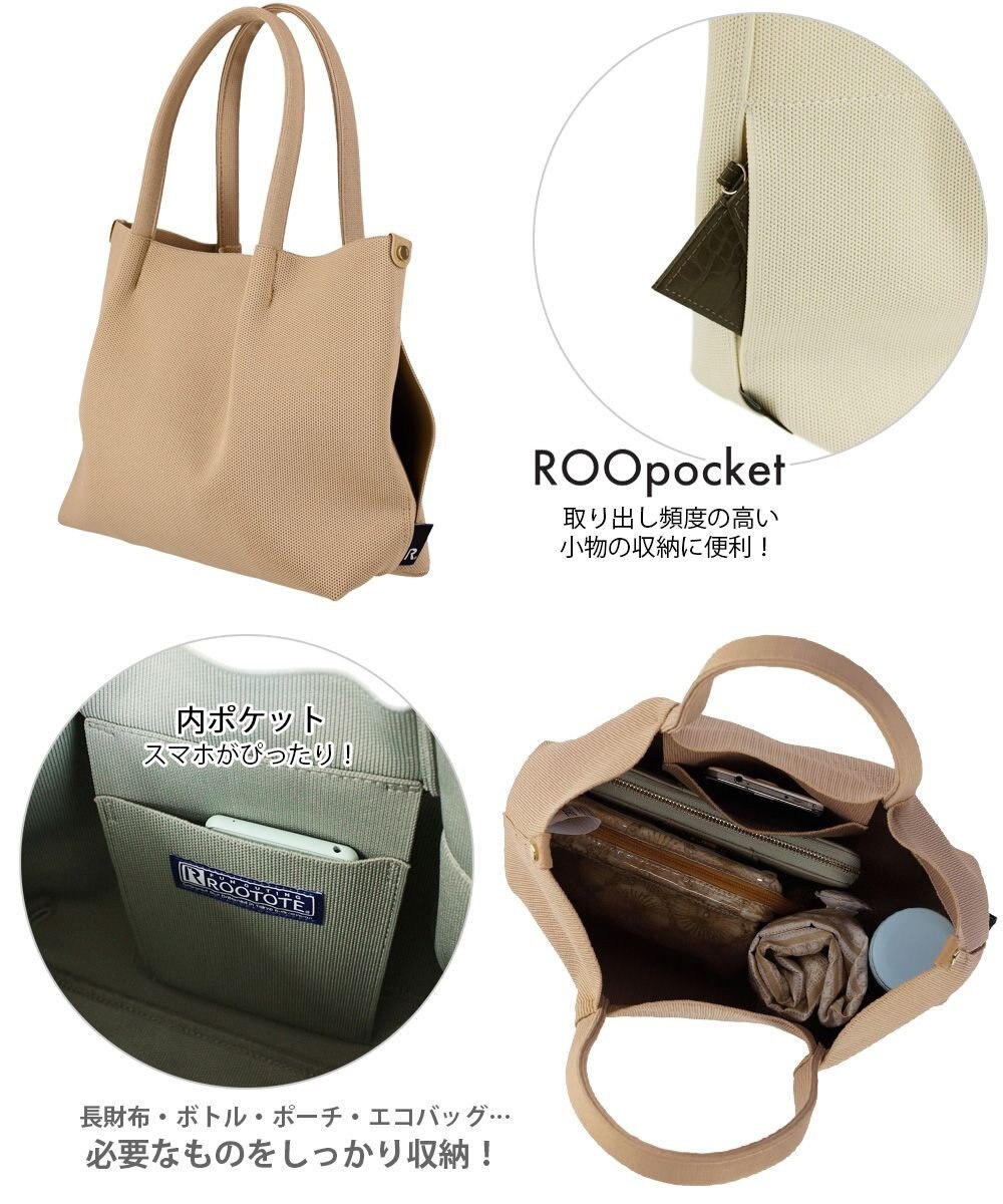 ROOTOTE 1153【手洗い可能】LT.デリ.ルフル-A 