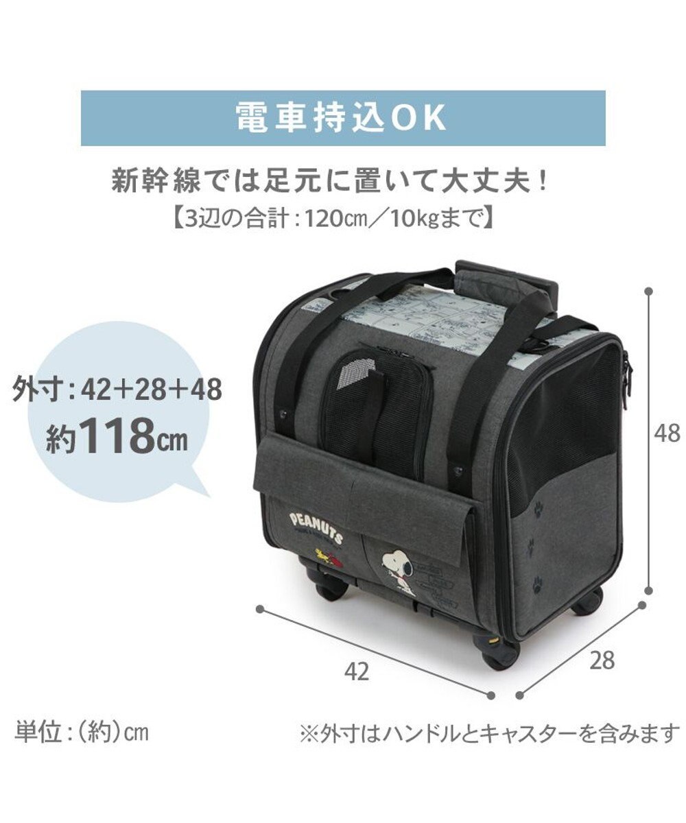 PET PARADISE スヌーピー キャスター付き折り畳みキャリー 小型犬 