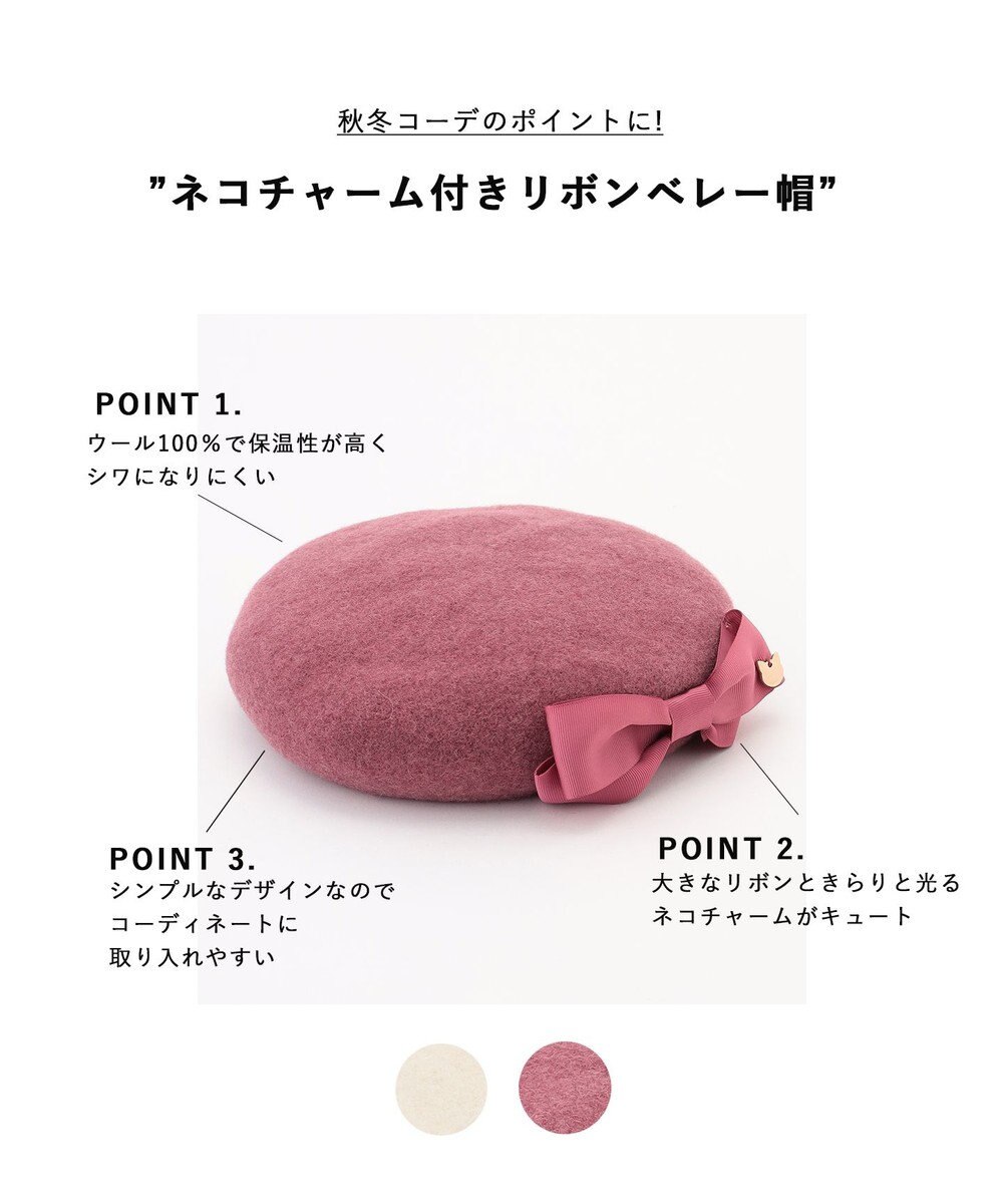 ANY KIDS ネコチャーム付きリボンベレー帽 