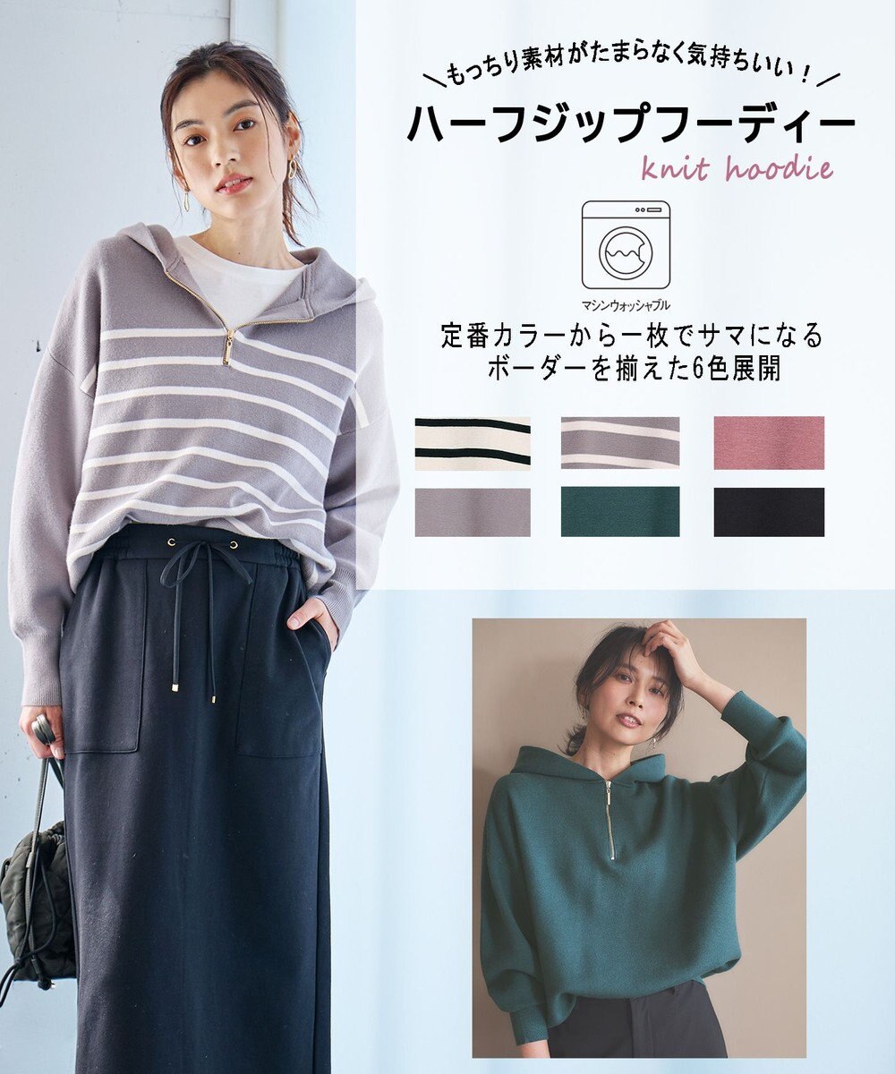 ANY 【洗濯機可】しあわせタッチハーフジップフーディー 