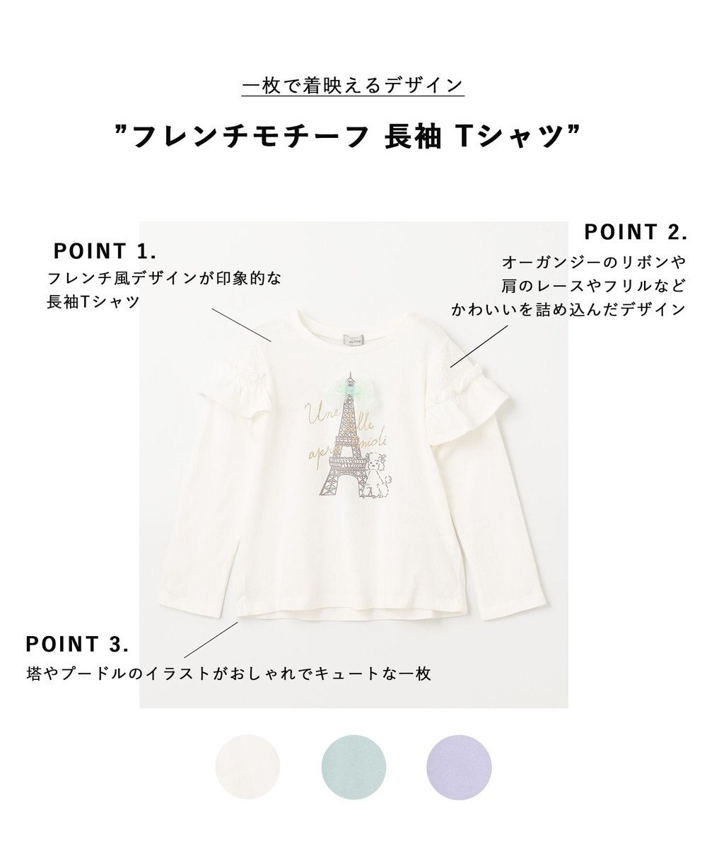 ANY KIDS フレンチモチーフ 長袖 Tシャツ 