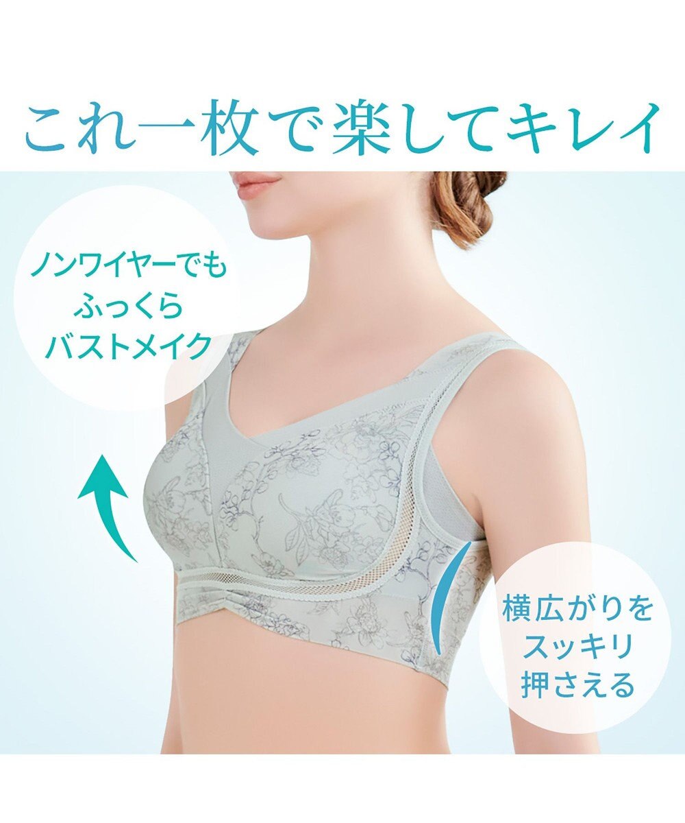 BRADELIS New York 【Yukine inc. 】ゆきねえモアソフト快適フルカップブラ23 接触冷感 吸汗速乾で快適に補正するノンワイヤーブラ 