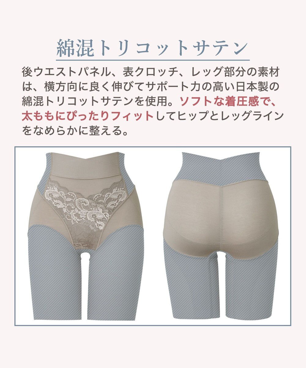 BRADELIS New York 【BRADELIS NewYork peace】綿混フィットレースガードル お尻と太ももの境目をしっかり作る補整ガードル 