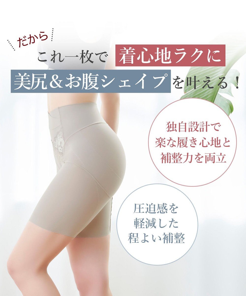 BRADELIS New York 【BRADELIS NewYork peace】綿混フィットレースガードル お尻と太ももの境目をしっかり作る補整ガードル 