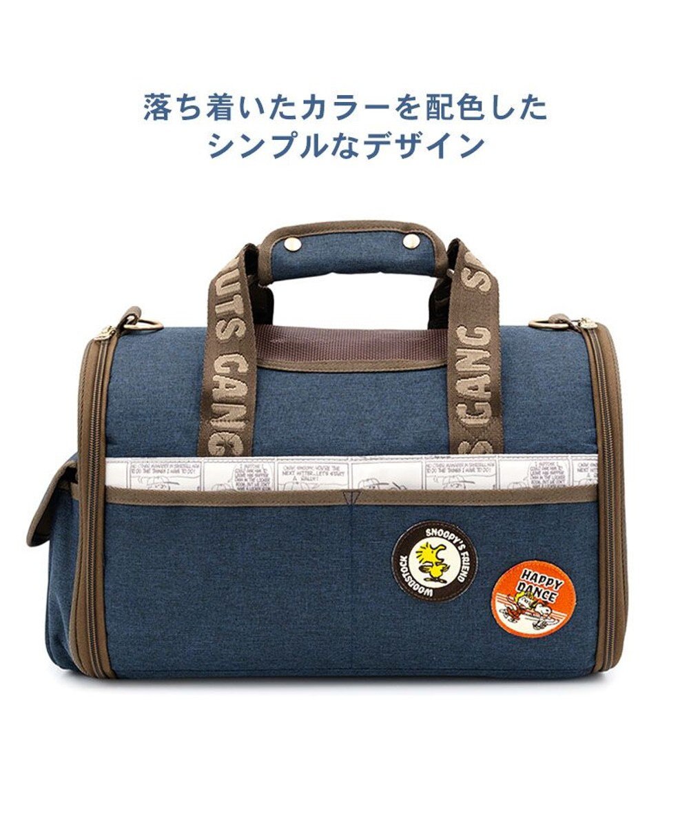 PET PARADISE スヌーピー ワッペン 折り畳み キャリーバッグ Ｓ 