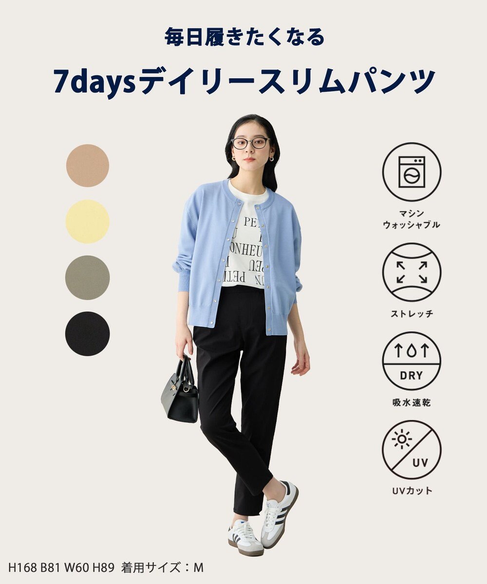 ANY 7daysデイリースリムパンツ 