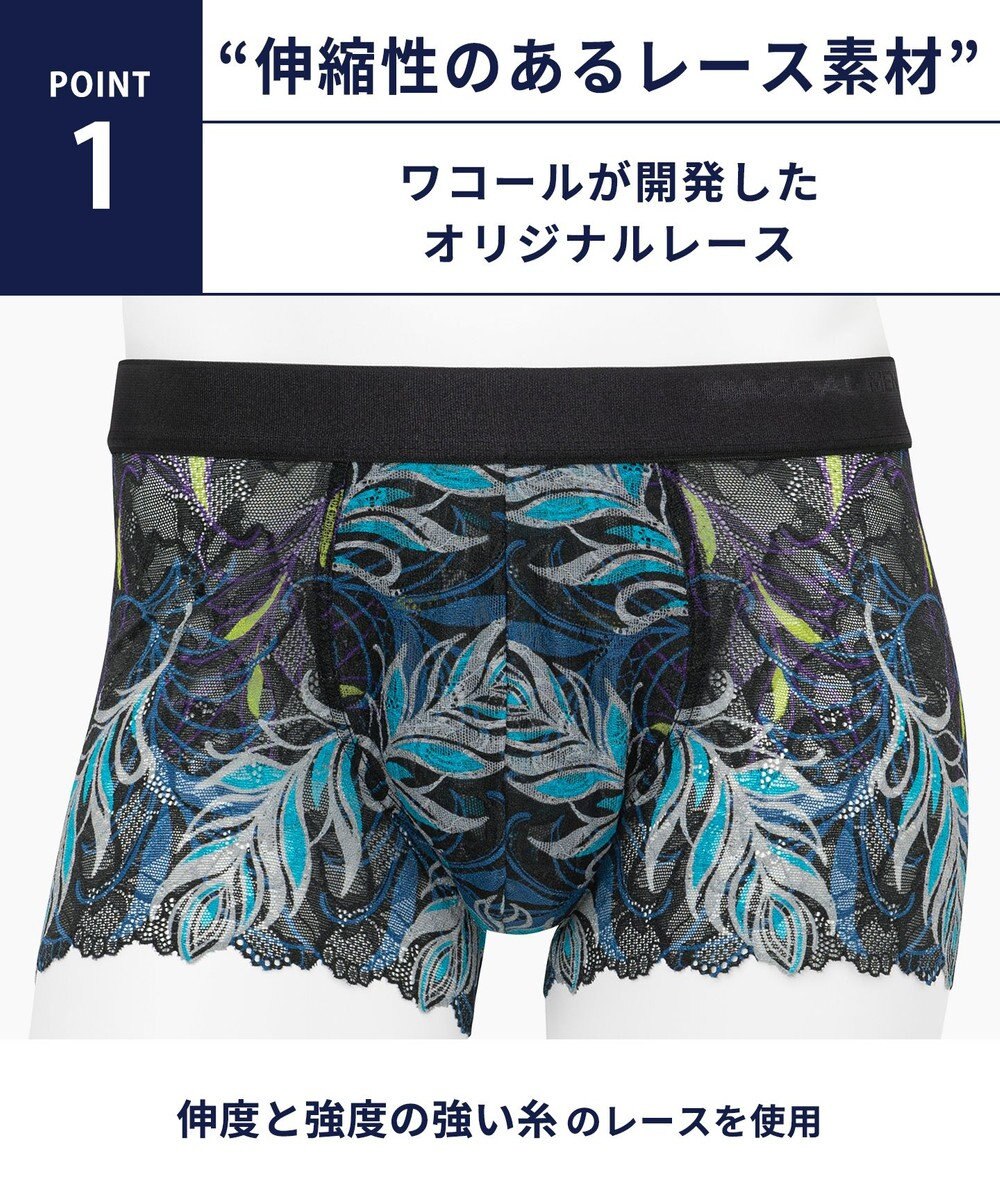WACOAL MEN WACOAL MEN 【レースボクサー】 ボクサーパンツ フロント快適グラマラス 通気性 スカラ始末(裾部分) 前閉じ レース 下着 メンズ WT3826 /ワコールメン 