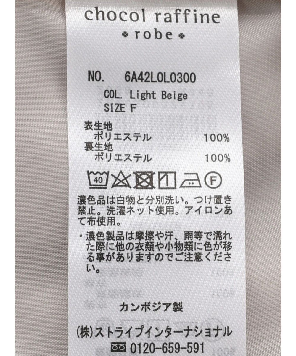 Green Parks きれシルベルト付きフレアスカート 