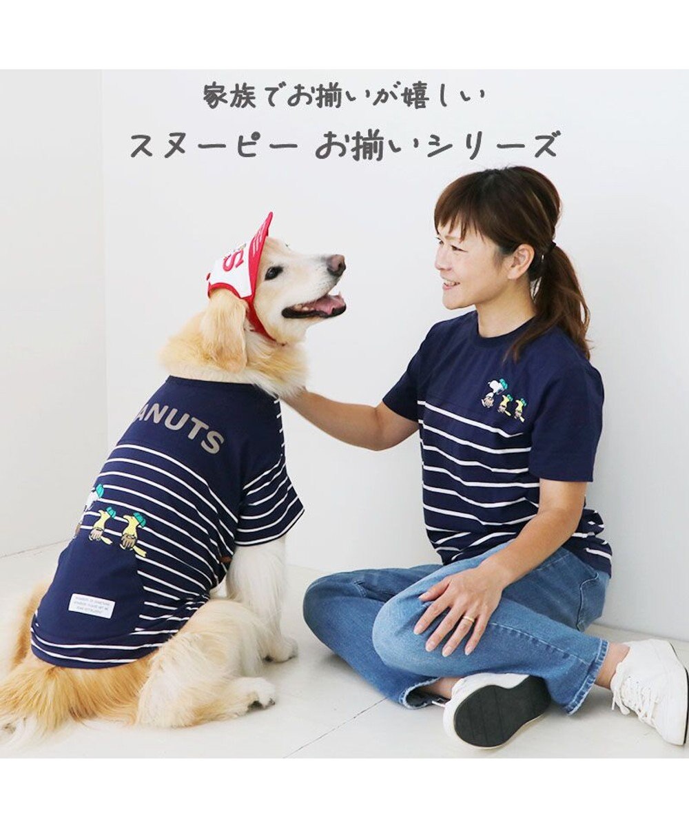PET PARADISE スヌーピー 野球柄 お揃い キャップ 【中型犬】【大型犬】 