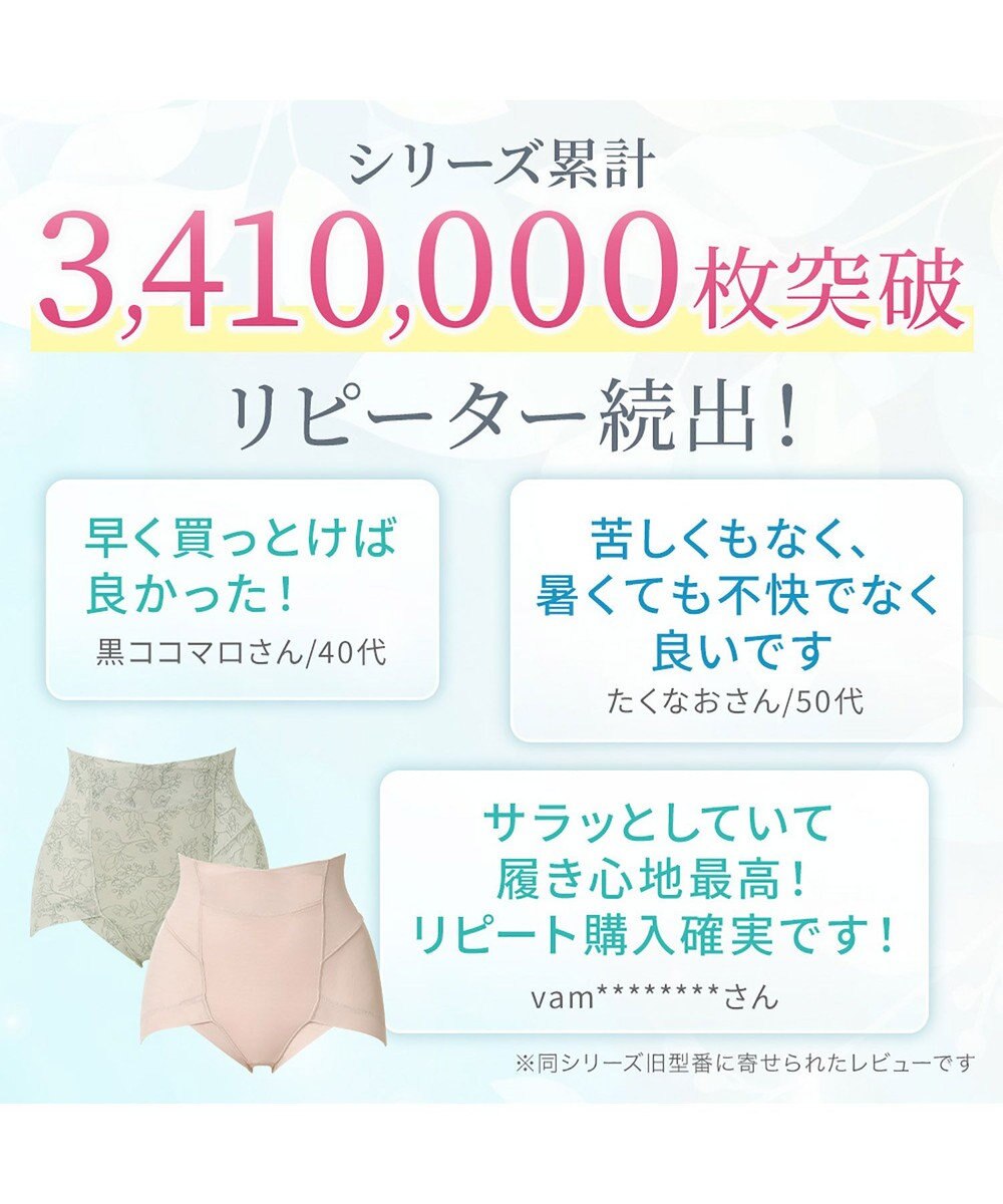 BRADELIS New York 【Yukine inc. 】ゆきねえモアソフト快適ショーツ25 接触冷感 補整 補正下着 深め ハイウエスト 