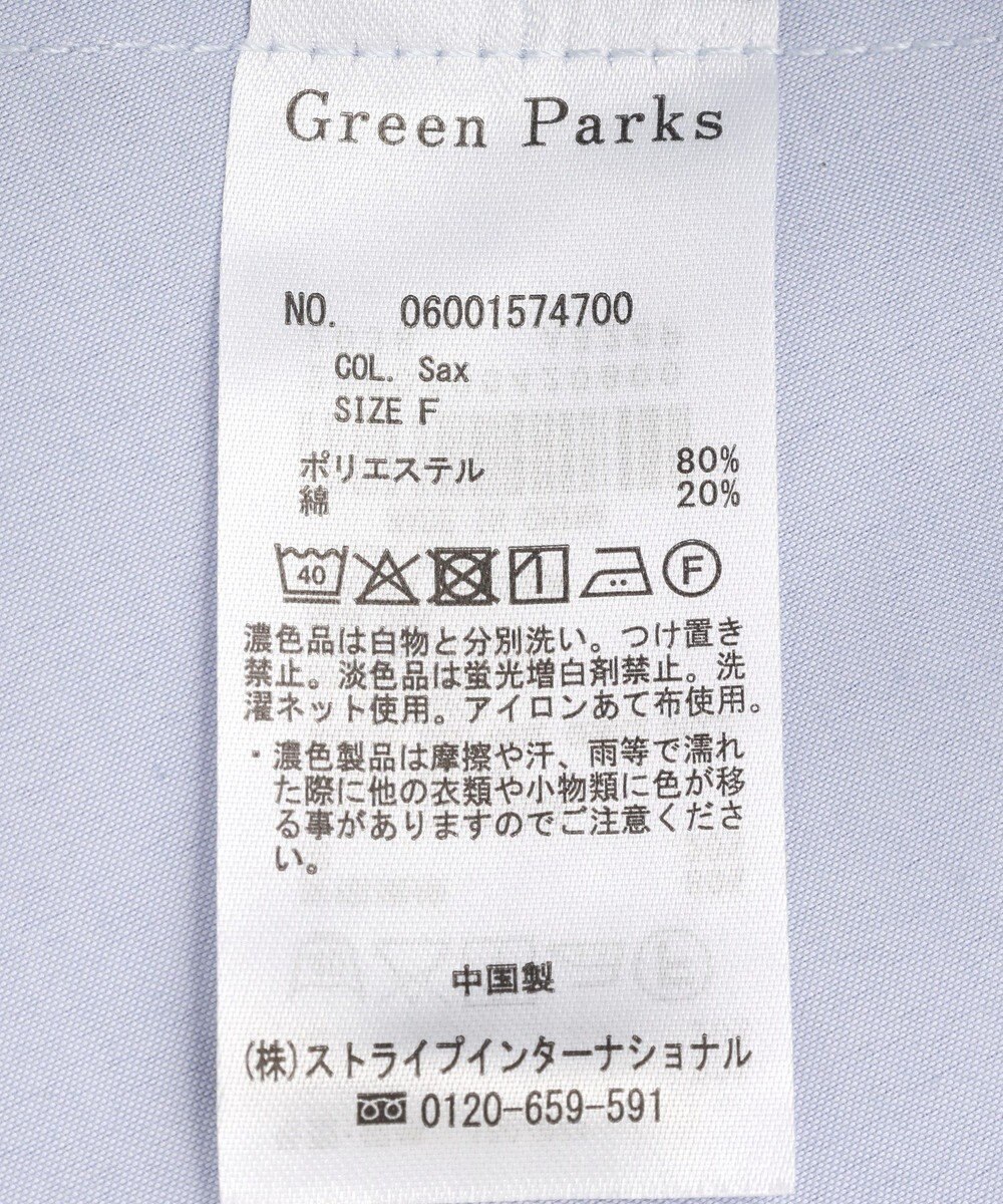 Green Parks スウィッチングペプラムシャツ 