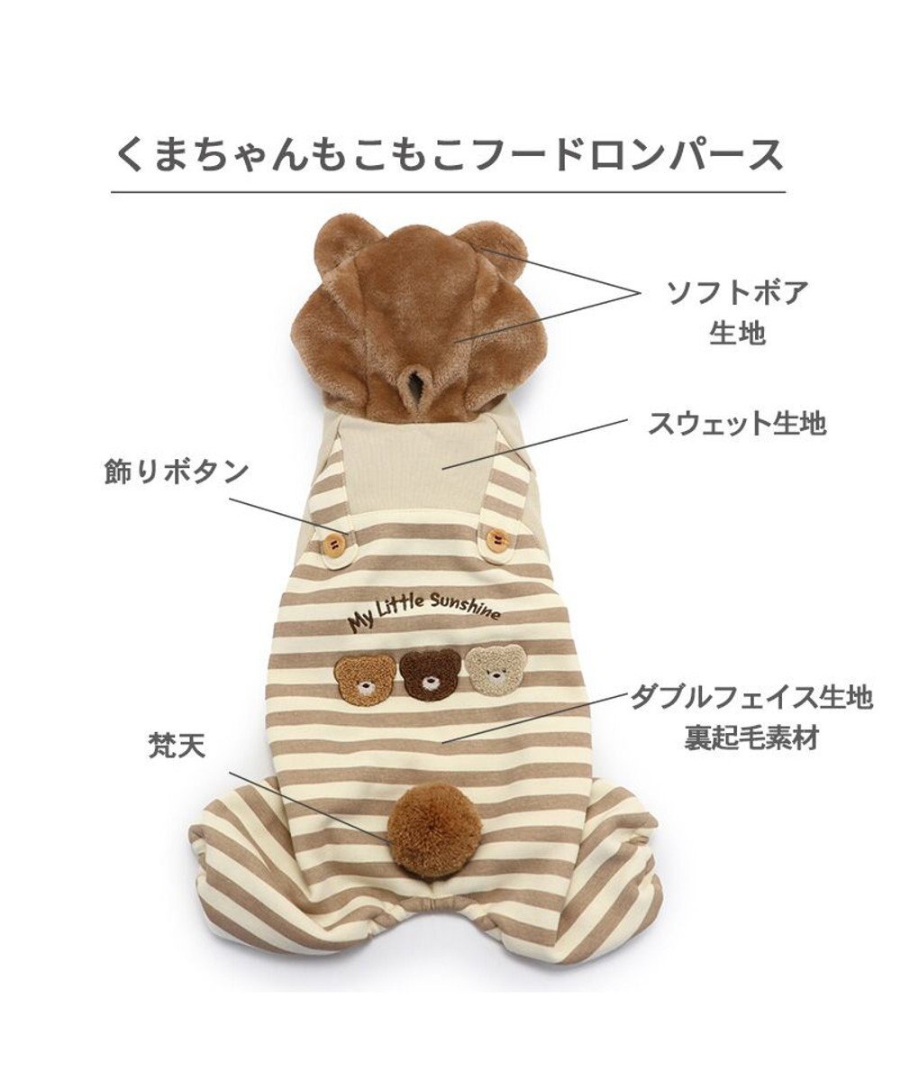 PET PARADISE ペットパラダイス くまもこ ロンパース 小型犬 