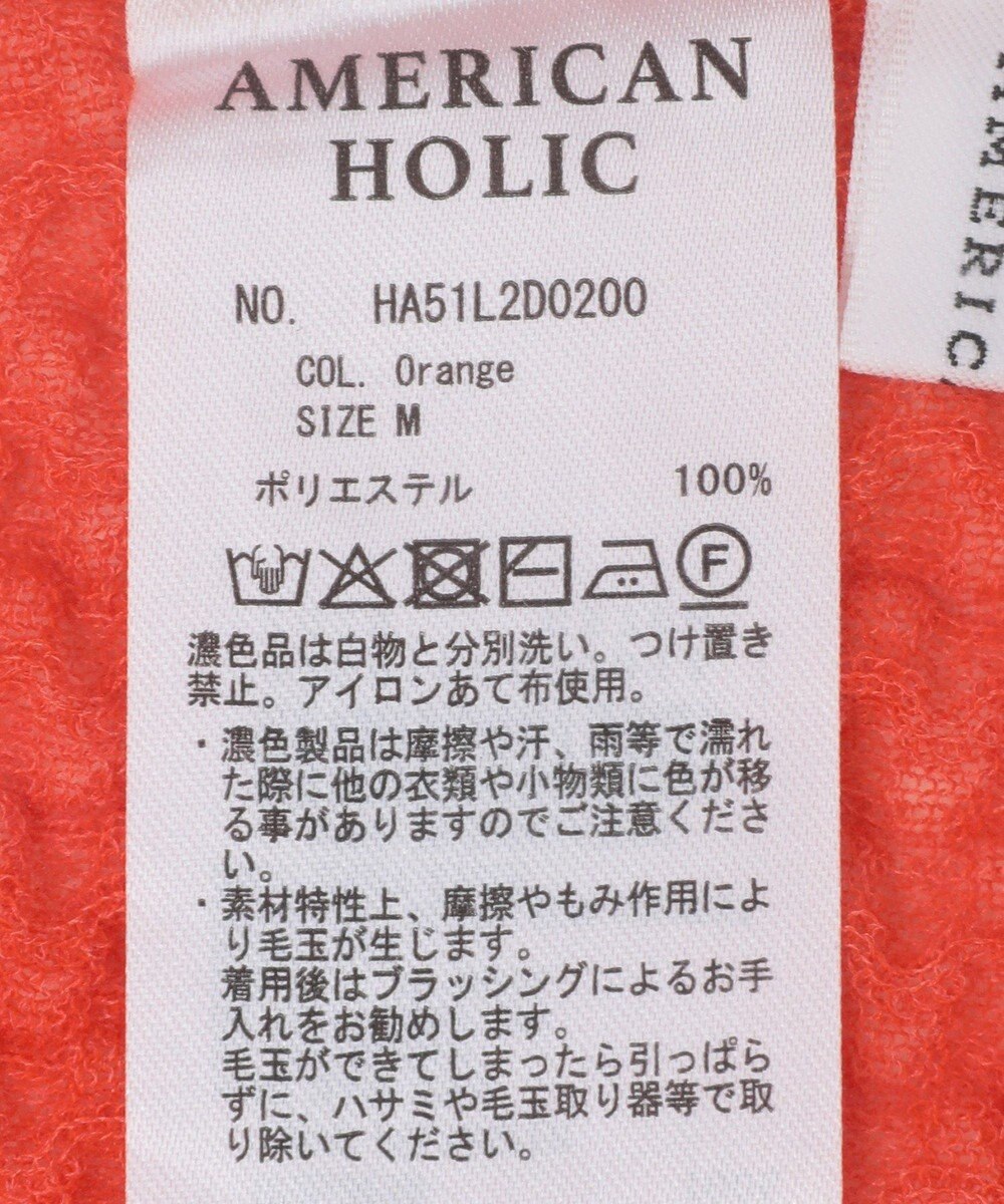 AMERICAN HOLIC 柄編みニットカーディガン 