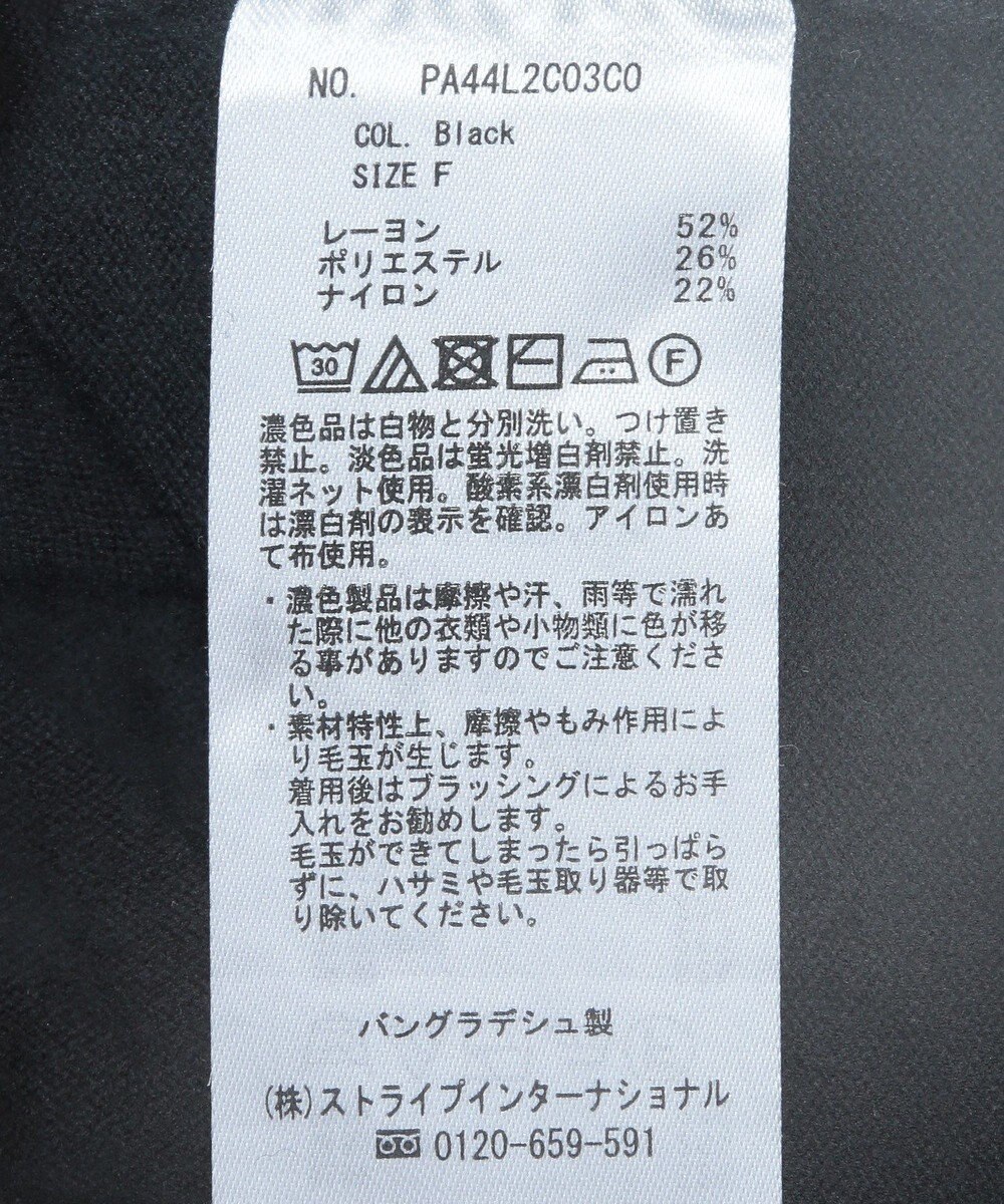 CRAFT STANDARD BOUTIQUE 洗える/とてもちラグランニットプルオーバー 