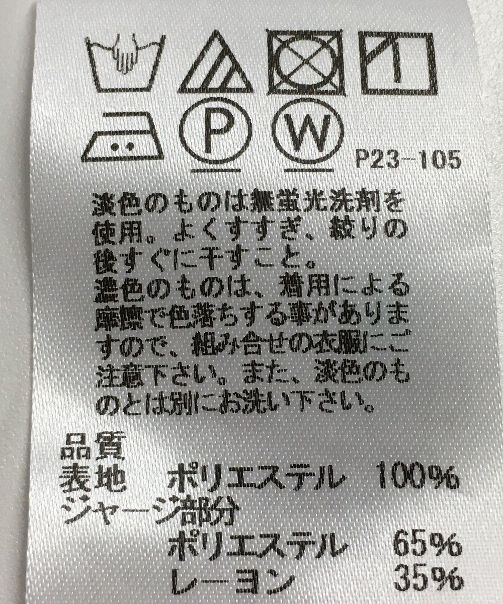 ONWARD Reuse Park 【J.PRESS】カットソー春夏 