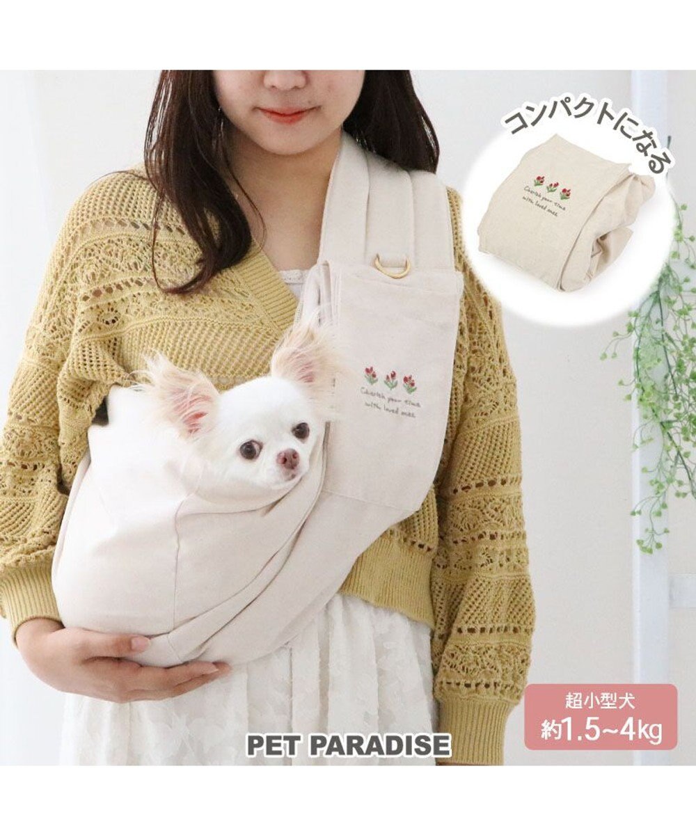 PET PARADISE ペットパラダイス ハグ スリングキャリーバッグ 《お花柄》 超小型犬 ベージュ