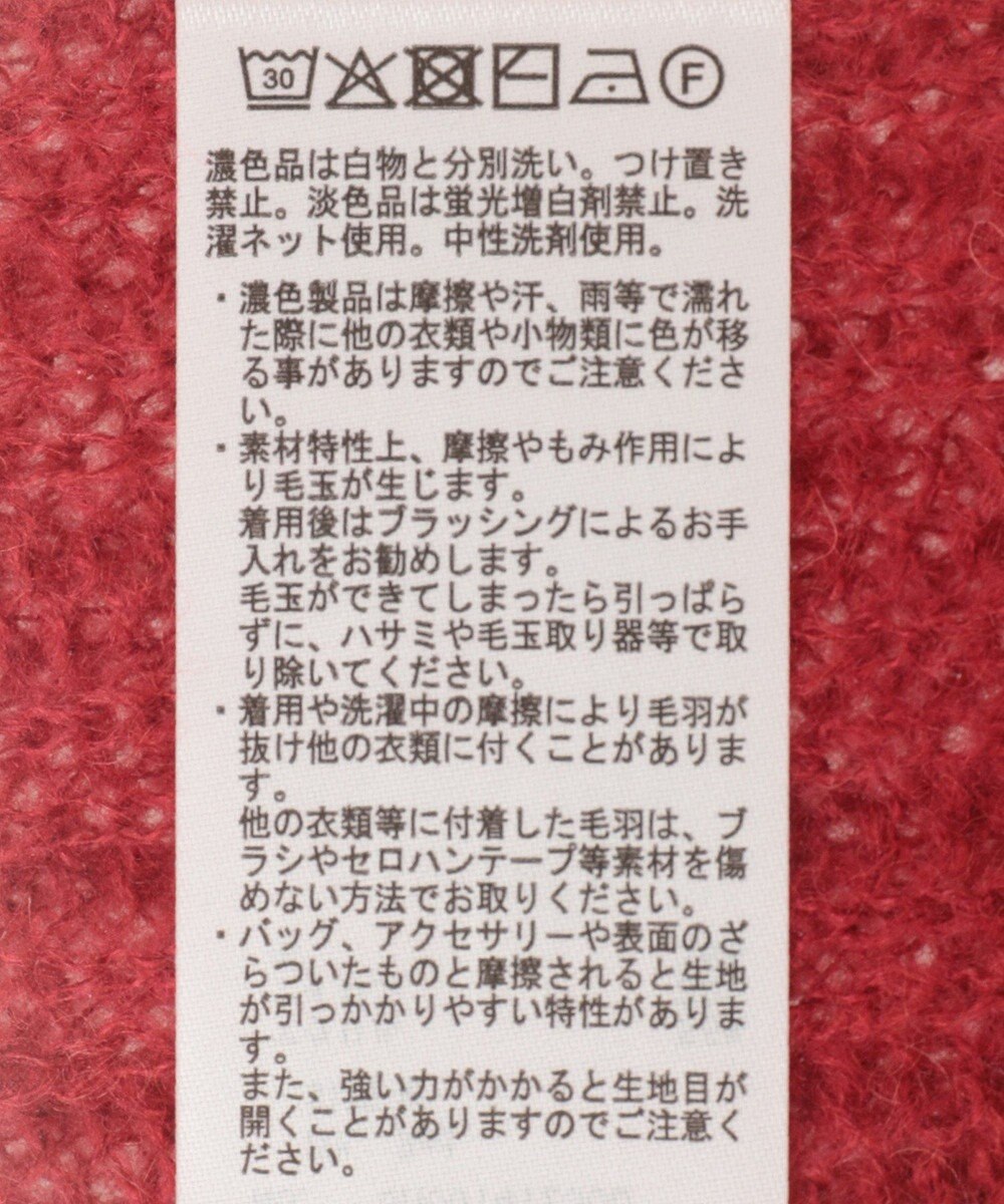 AMERICAN HOLIC モヘアタッチルーズ編みプルオーバー 