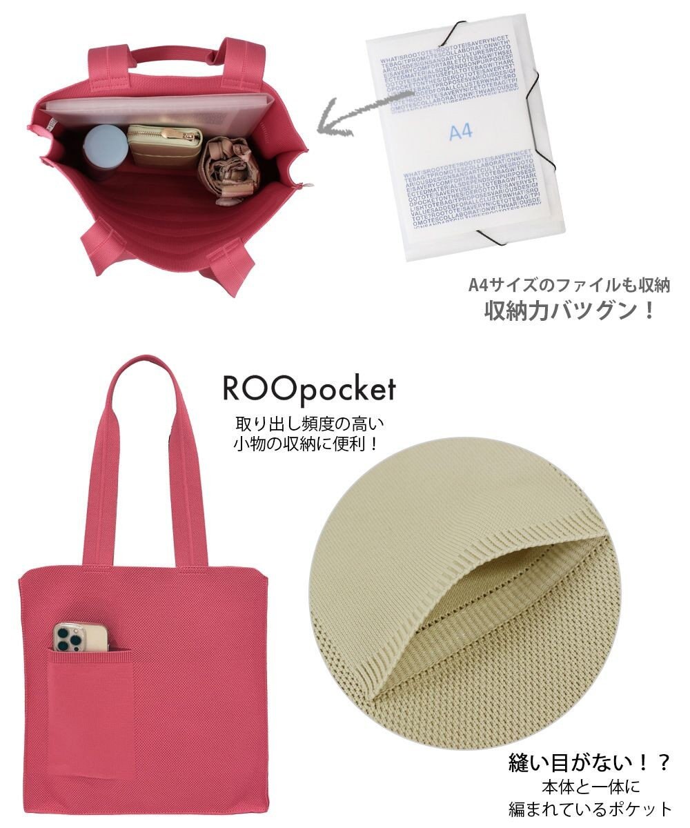 ROOTOTE 1152【A4サイズ収納】LT.アーキャトル.ストライプ.アミ-A 