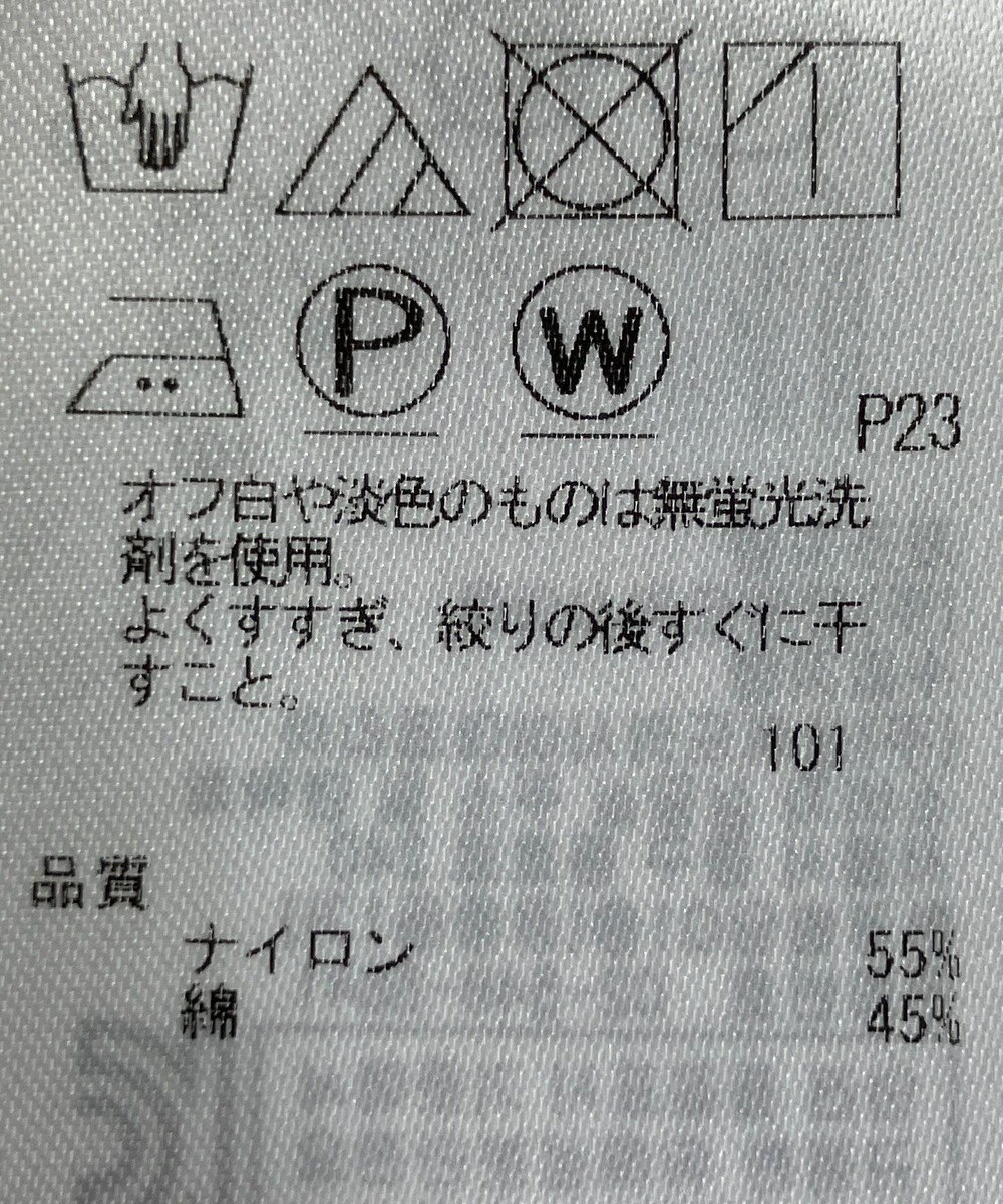 ONWARD Reuse Park 【自由区】スカート秋冬 