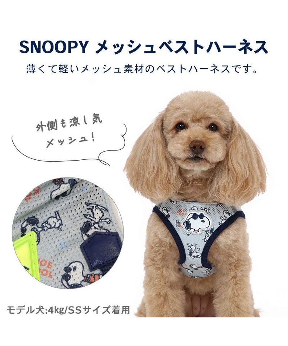 PET PARADISE スヌーピー メッシュ ベスト ハーネス 【３Ｓ】 グレー 
