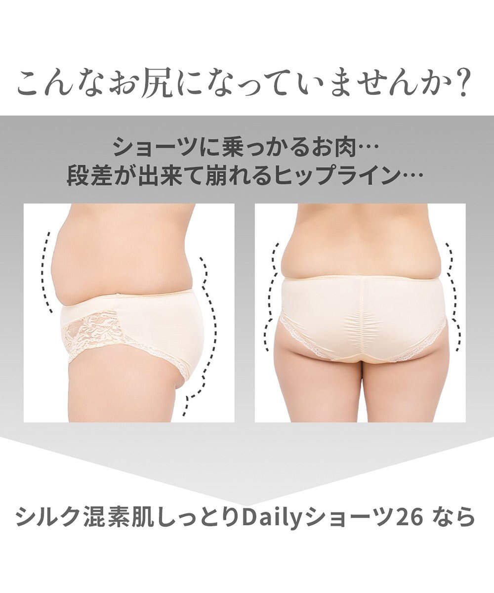 BRADELIS New York 【BRADELIS NewYork peace】シルク混素肌しっとりDailyショーツ26 ブラデリス 補正下着 深め 