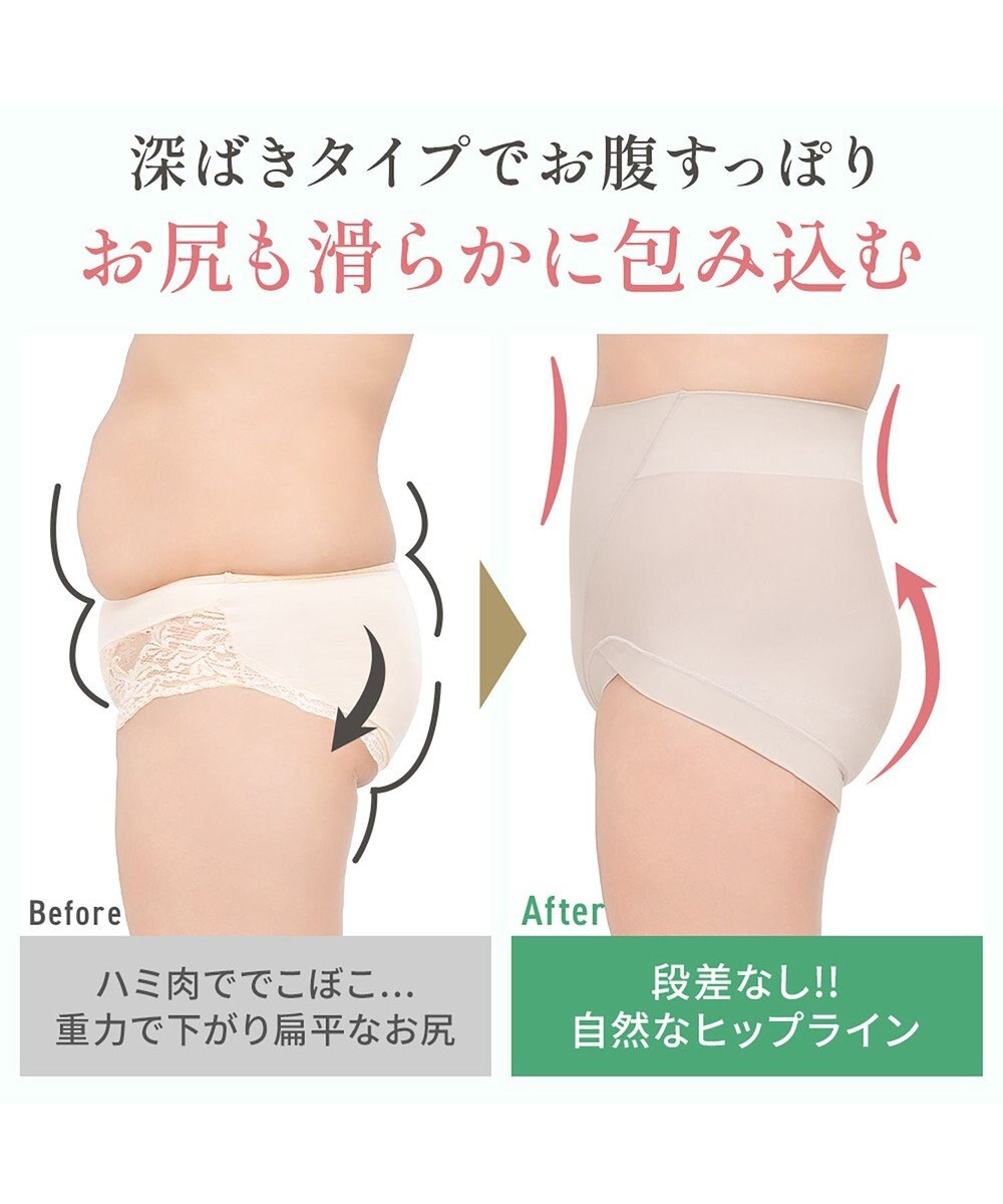 BRADELIS New York 【BRADELIS NewYork peace】シルク混素肌しっとりDailyショーツ26 ブラデリス 補正下着 深め 