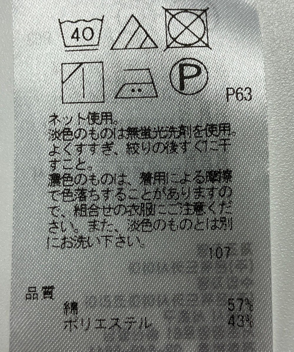 ONWARD Reuse Park 【23区】カットソー春夏 