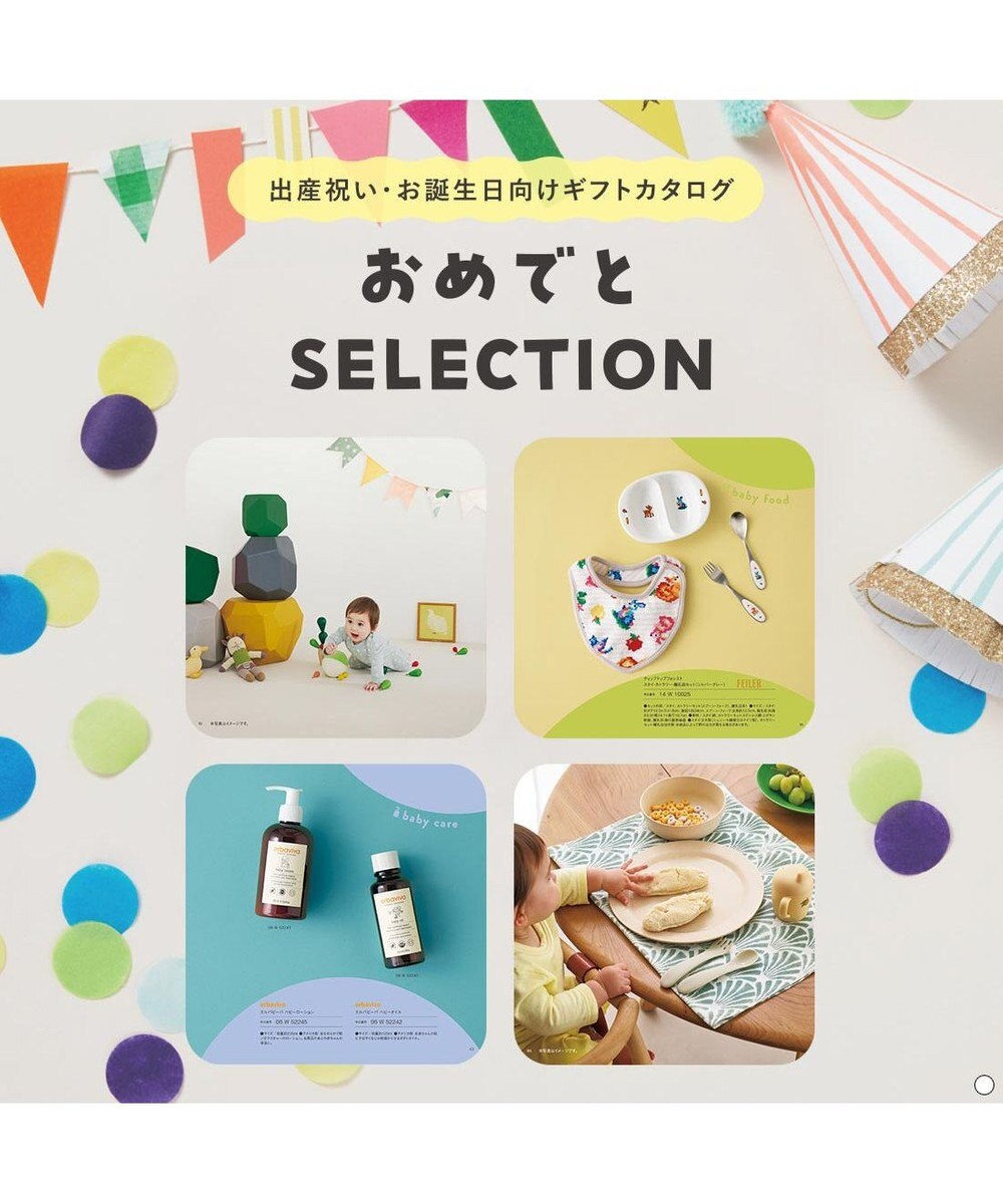 antina gift studio おめでとセレクション ギフトセット ＜とことこ＞ 