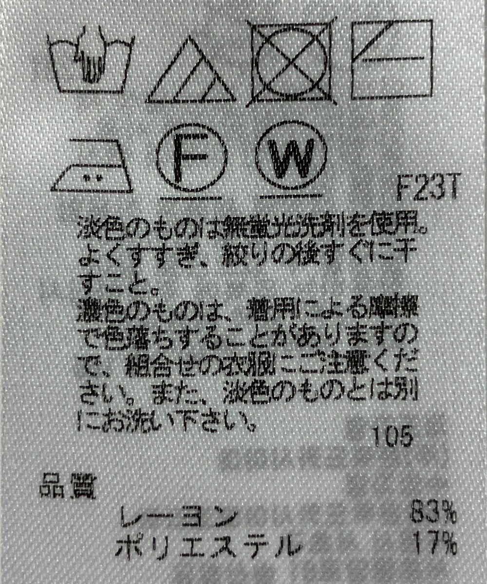 ONWARD Reuse Park 【23区】ニット春夏 