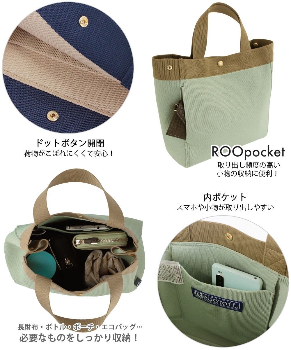 ROOTOTE 1144【手洗い可能】SN.スクエア.ルフル-A 