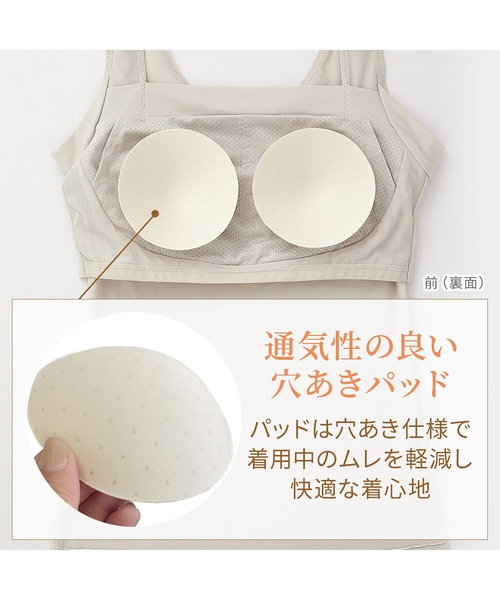 BRADELIS New York 【BRADELIS NewYork peace】綿混楽々dailyバストスリップ23 接触冷感 吸汗速乾 サラッと快適な補正スリップ 