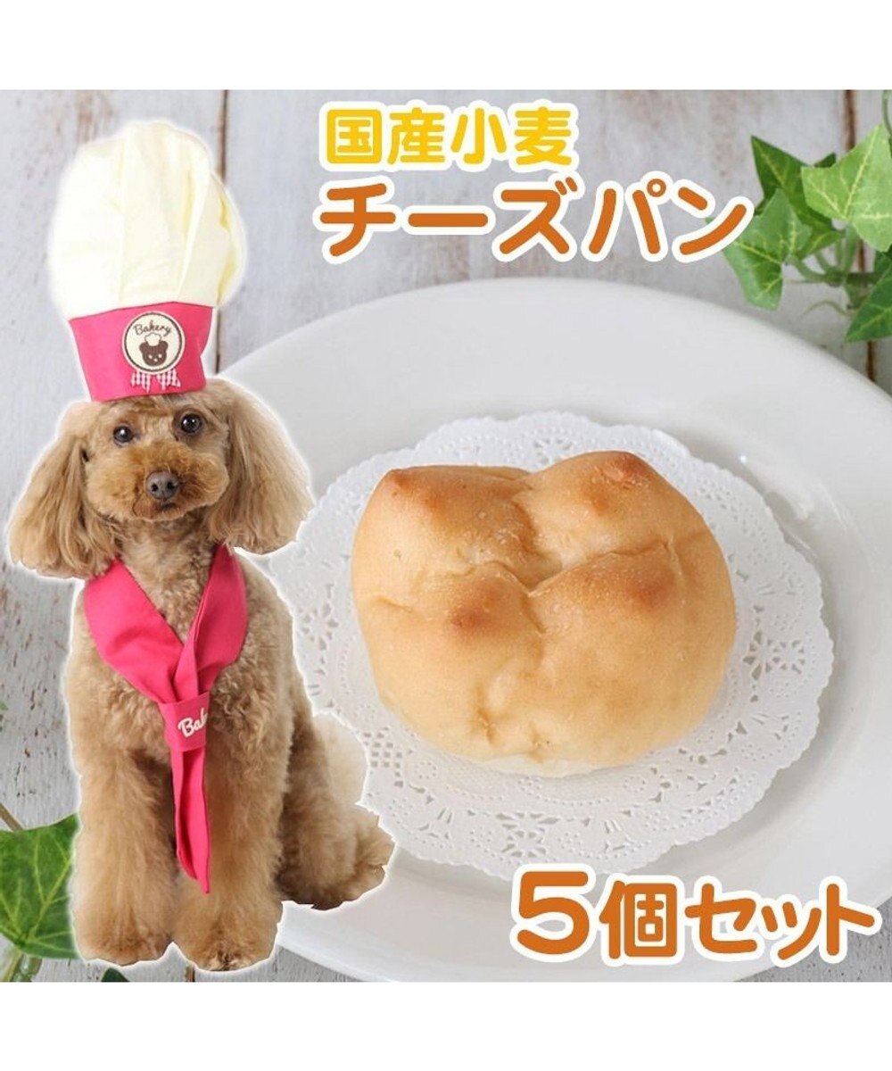 犬 おやつ 国産 フード ペットパラダイス 5個セット 犬 おやつ 国産 チーズ パン まとめ買い ネット限定 オヤツ 小麦 手作り ドックフード Pet Paradise ファッション通販 公式通販 オンワード クローゼット