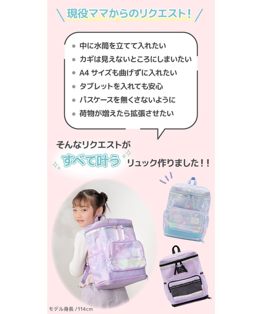 Mother garden マザーガーデン スクエアリュック 【Mサイズ】  《ブラック》 