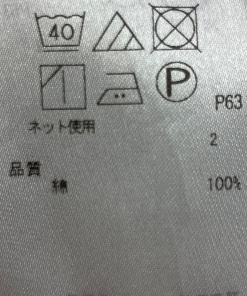 ONWARD Reuse Park 【23区】カットソー春夏 