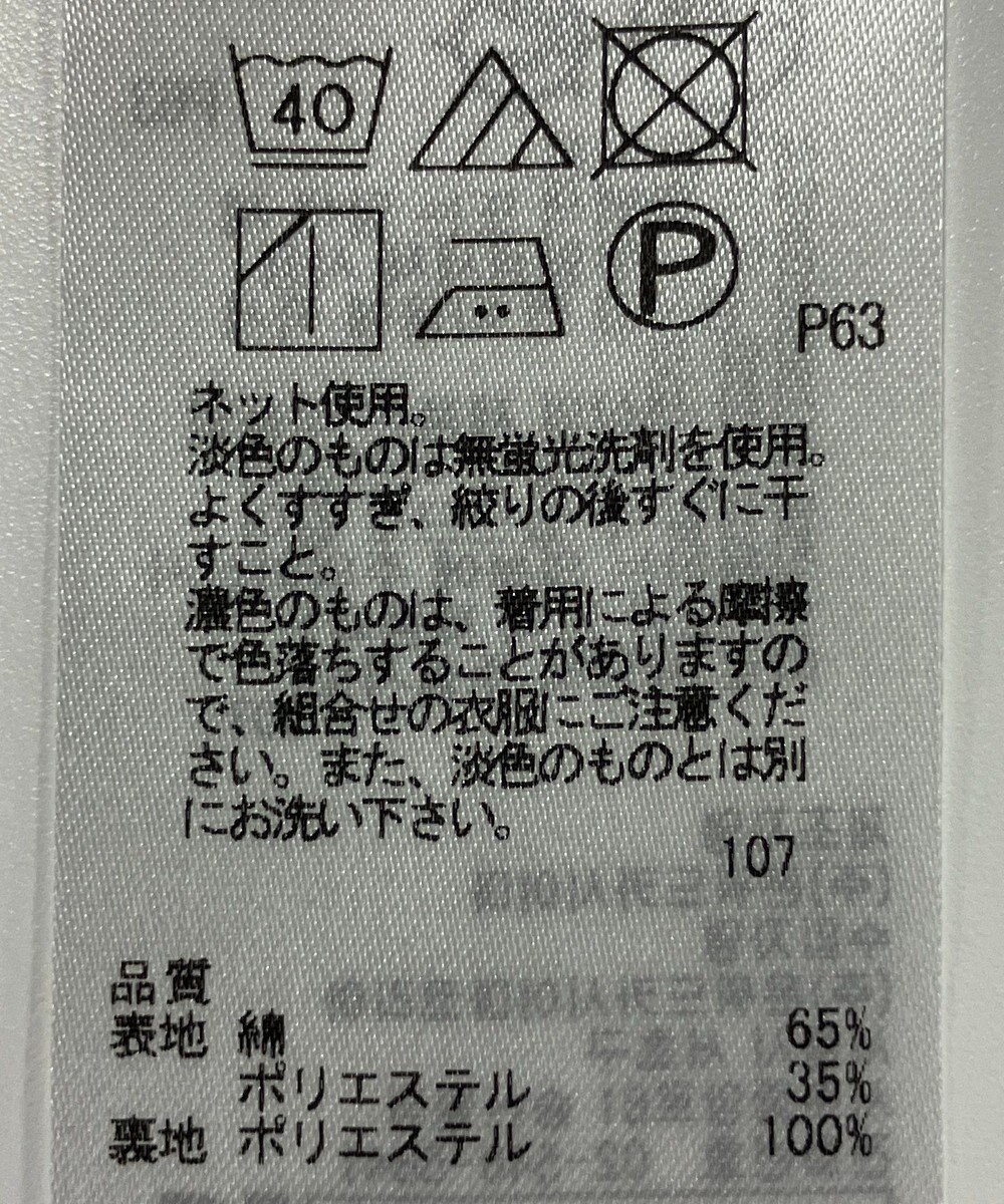 ONWARD Reuse Park 【組曲】ワンピース春夏 