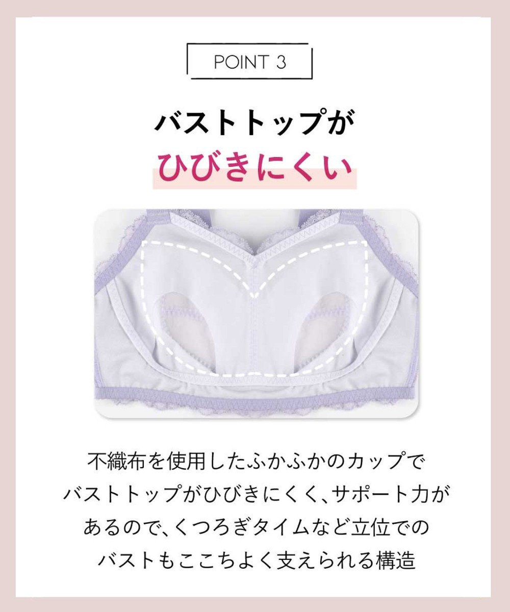 AMPHI ナイトブラ 眠っている間もバストをサポート 夜用ブラ 昼夜問わず使用可能 【ナイトアップブラ レーシィ】 ノンワイヤー ブラ ブラジャー LWF164 アンフィ／ワコール 