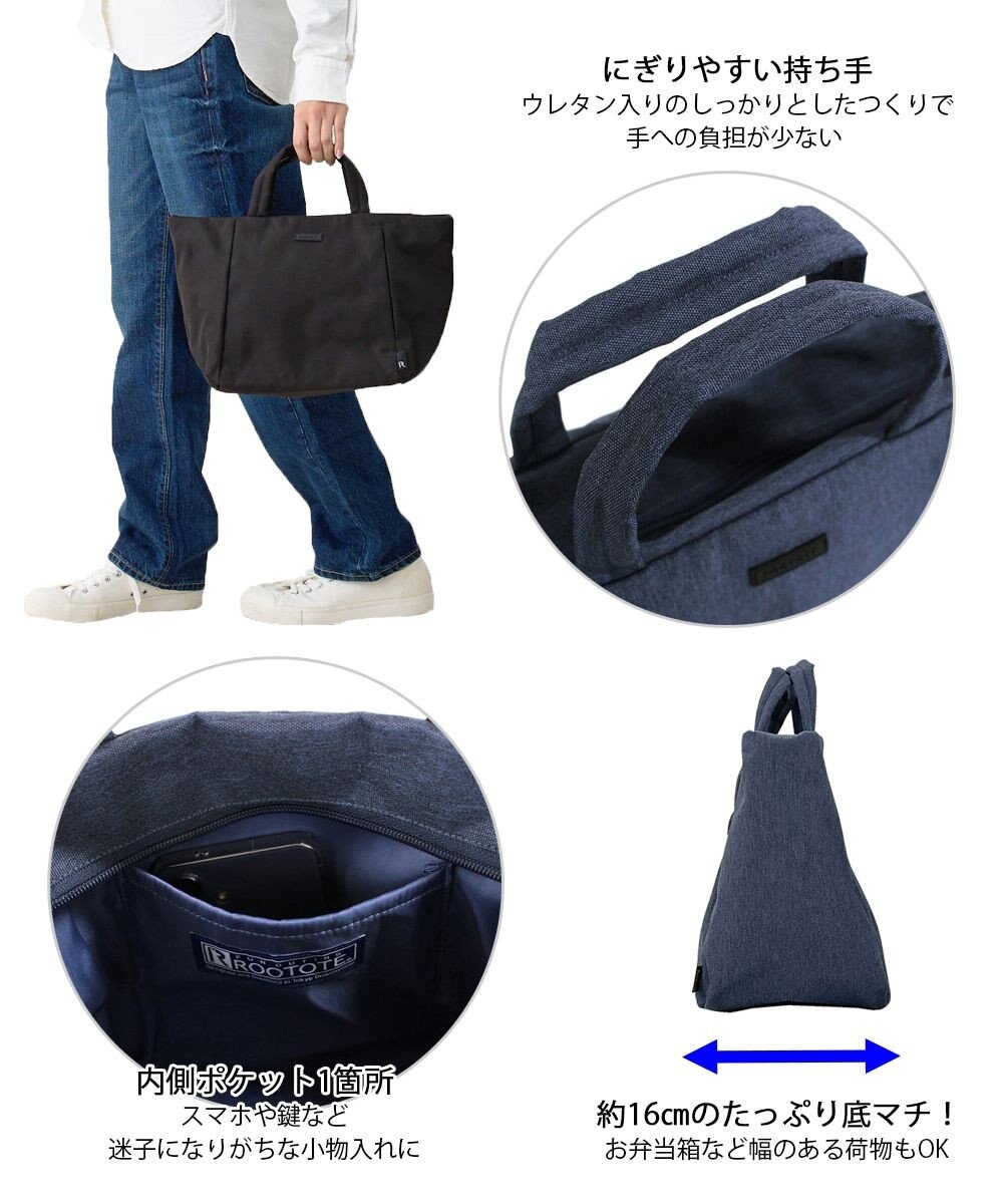 ROOTOTE 1037【超軽量撥水素材】SN.デリ.ライトウォーターリペレント-G 