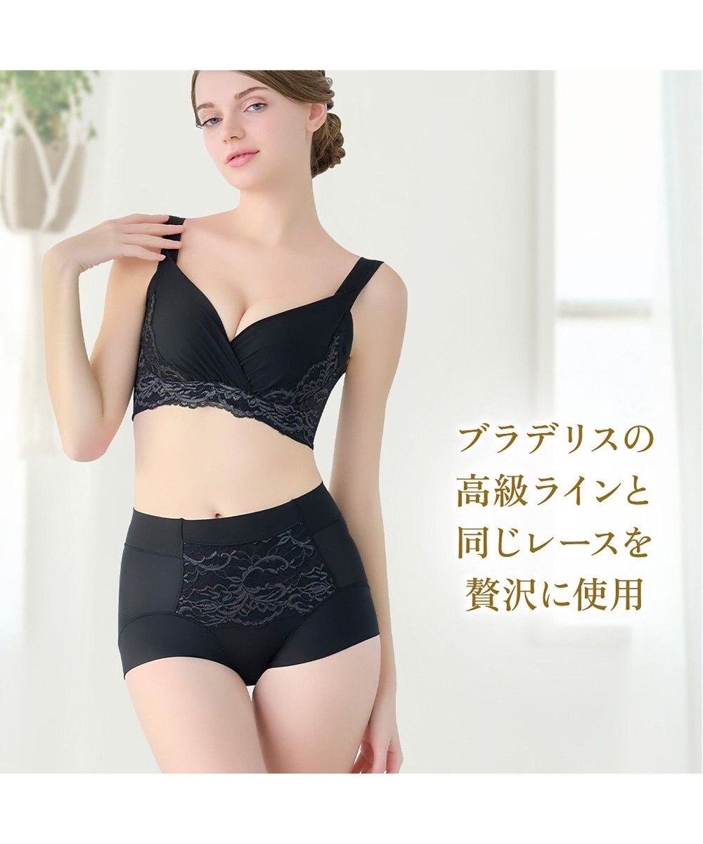 BRADELIS New York 【BRADELIS NewYork peace】綿混キャッチFITショーツ23 ブラデリス 補正下着 