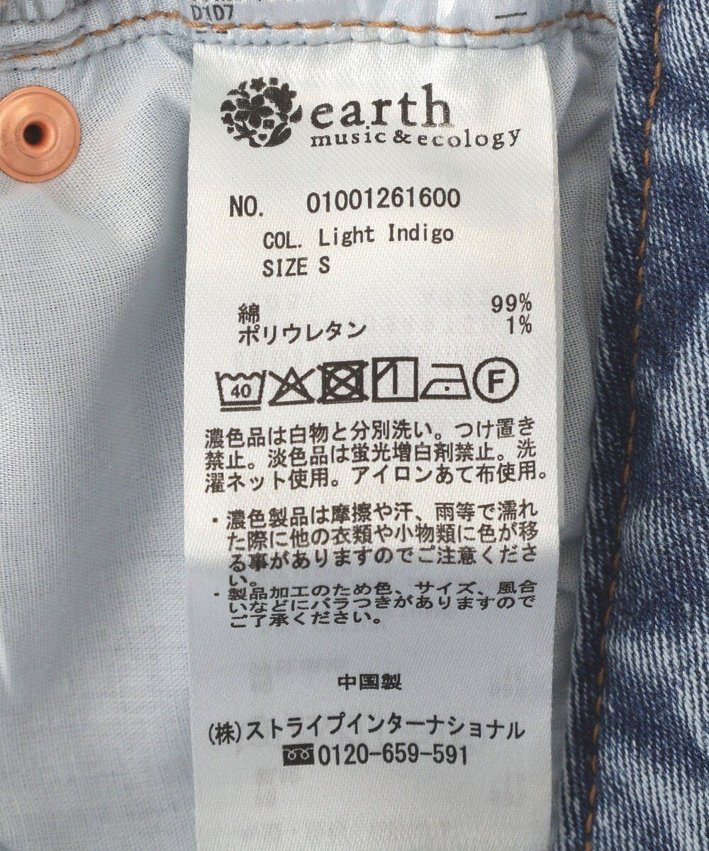 earth music&ecology 切り替えフレアデニムパンツ 
