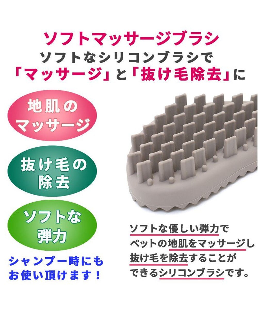 PET PARADISE ソフトマッサージブラシ 