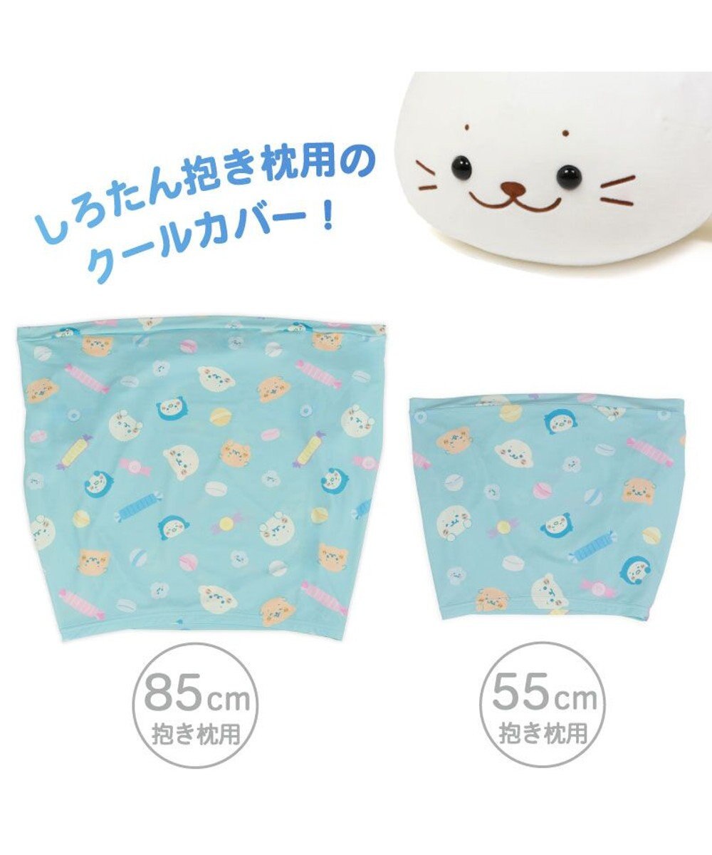 Mother garden しろたん 抱き枕55cm用 クールカバー 《ハッピーラムネ柄》 