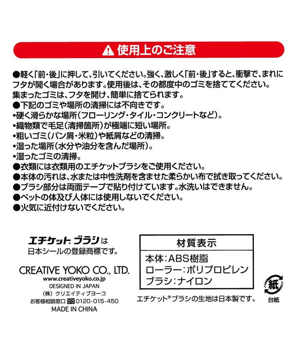 Mother garden しろたん ぱくぱくローラー 