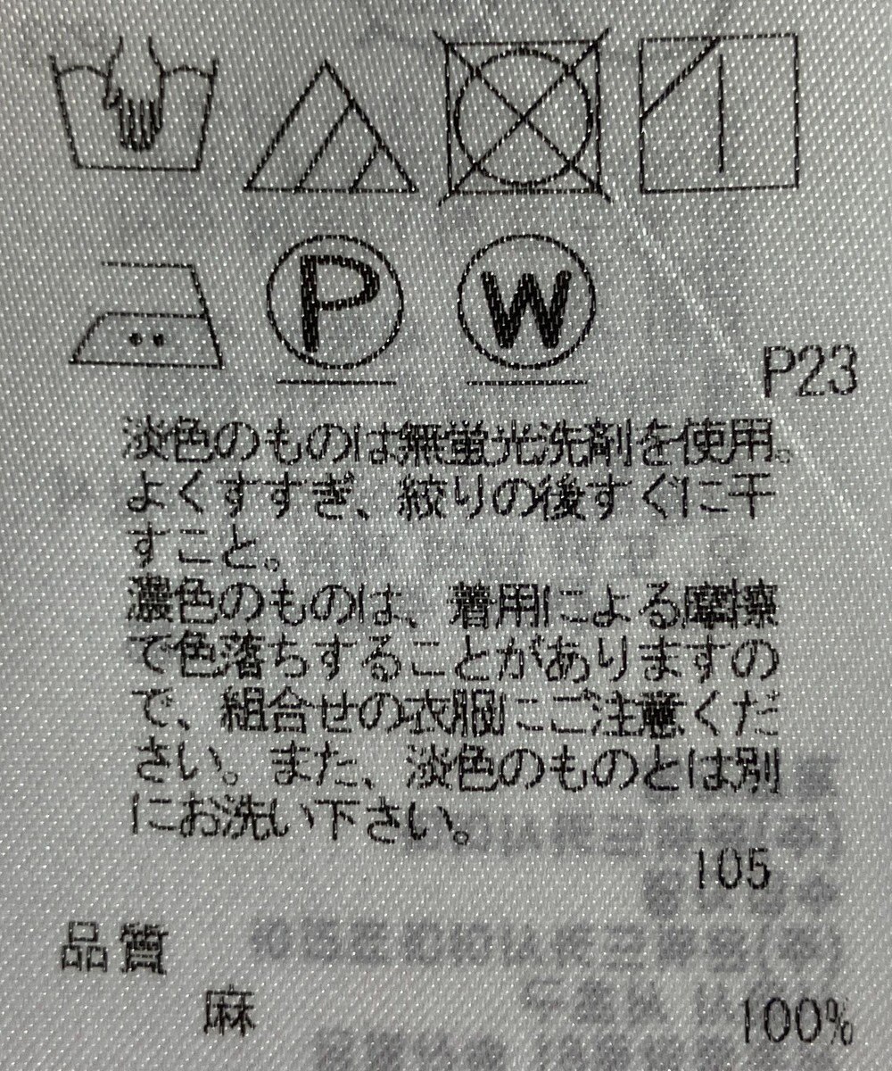 ONWARD Reuse Park 【23区】ブラウス春夏 